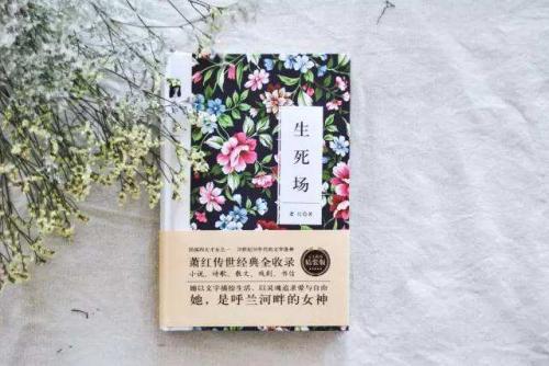 《生死场》萧红经典语录大全