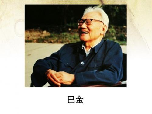 巴金家读后感800字