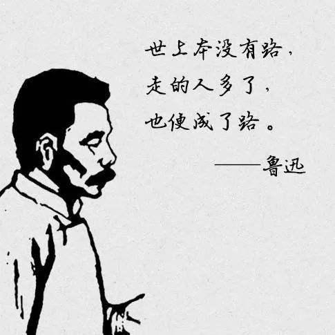 鲁迅经典语录
