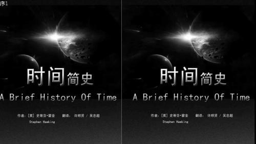 时间简史读后感1500字