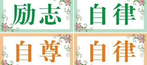 自省自律的名言警句