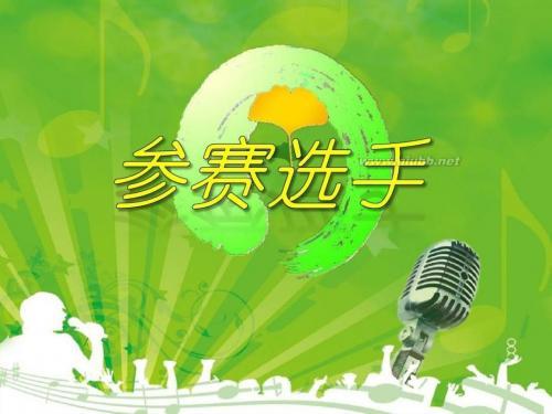 参赛宣言大全，简洁大方