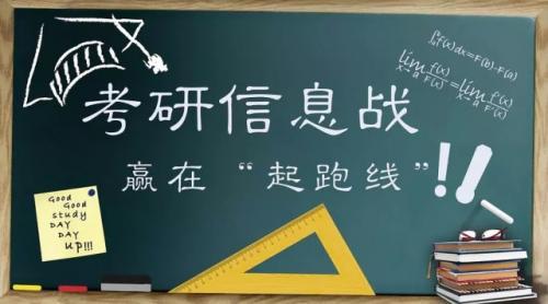 关于激励人考研的文章精选三篇
