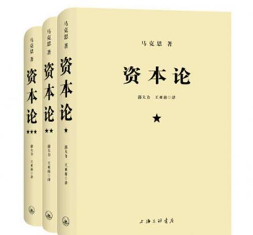 《资本论》读后感800字精选三篇