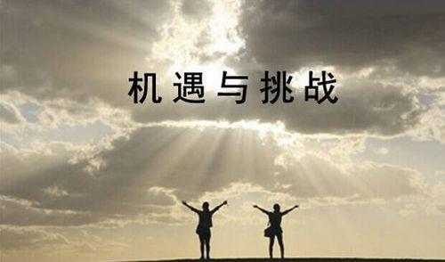 有关机遇的励志小故事3则含感悟