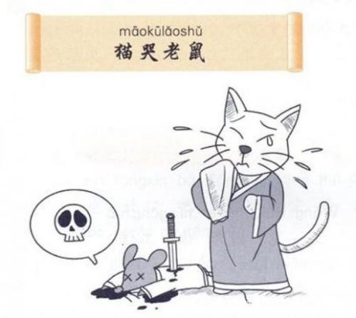 有关动物的歇后语精选70句