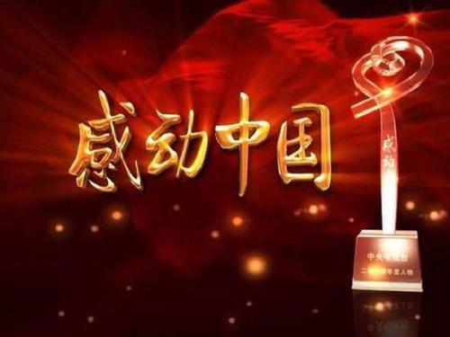 关于感动的作文素材精选