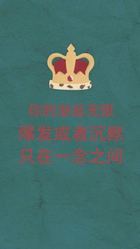 不要在该奋斗的年纪，安逸青春
