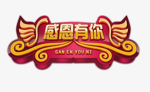感恩有你的唯美句子精选