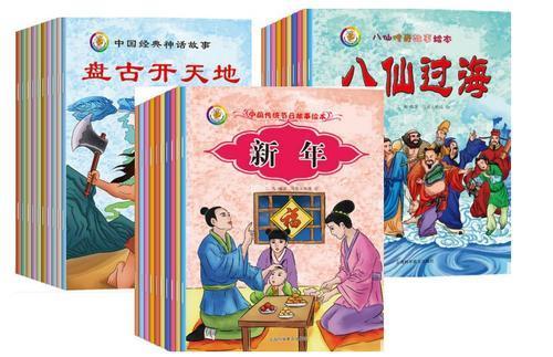 民间故事三篇