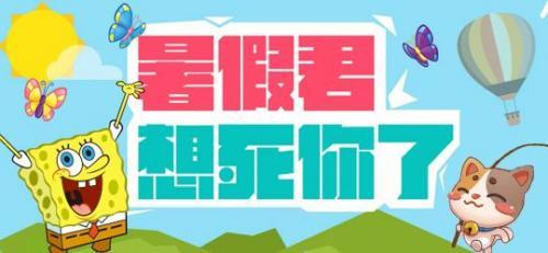2020疫情暑假假期生活总结作文推荐