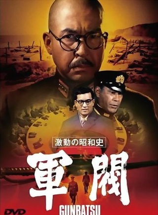 三船敏郎