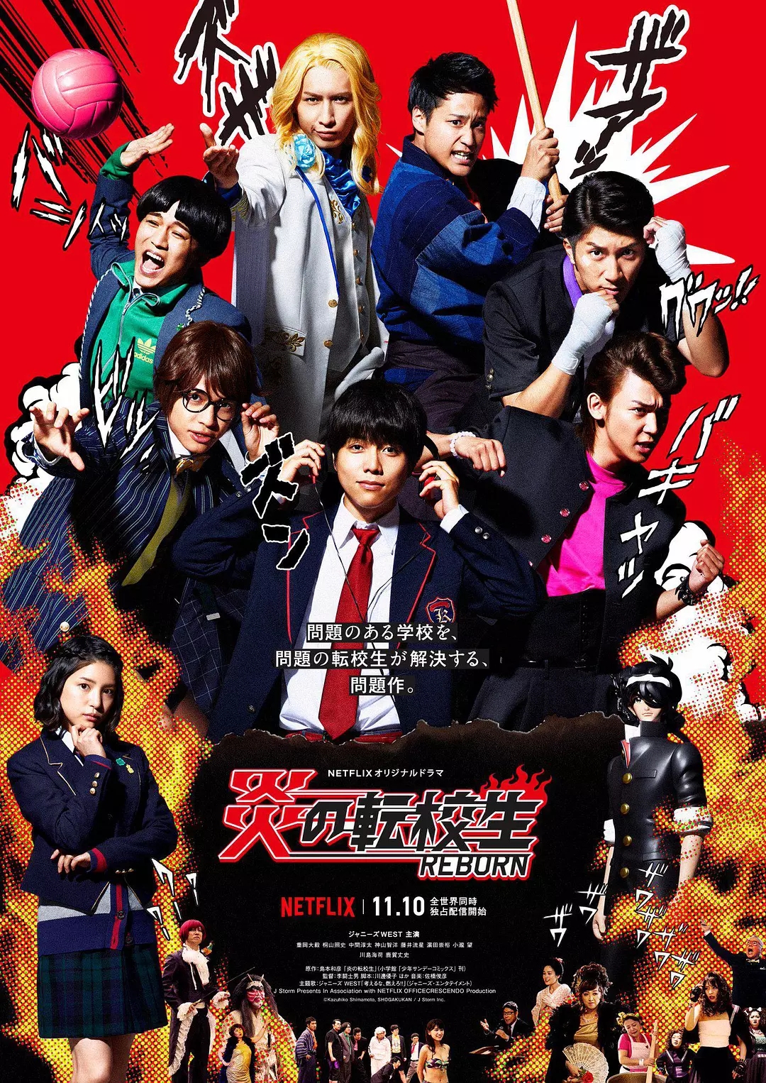 炎之转校生 REBORN 炎之转校生 REBORN