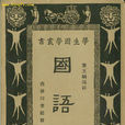 防民之口,甚于防川 防民之口,甚于防川