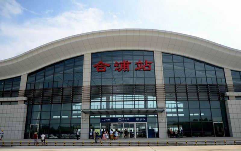 合浦火车站 合浦火车站