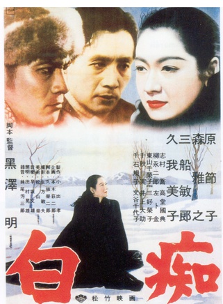三船敏郎