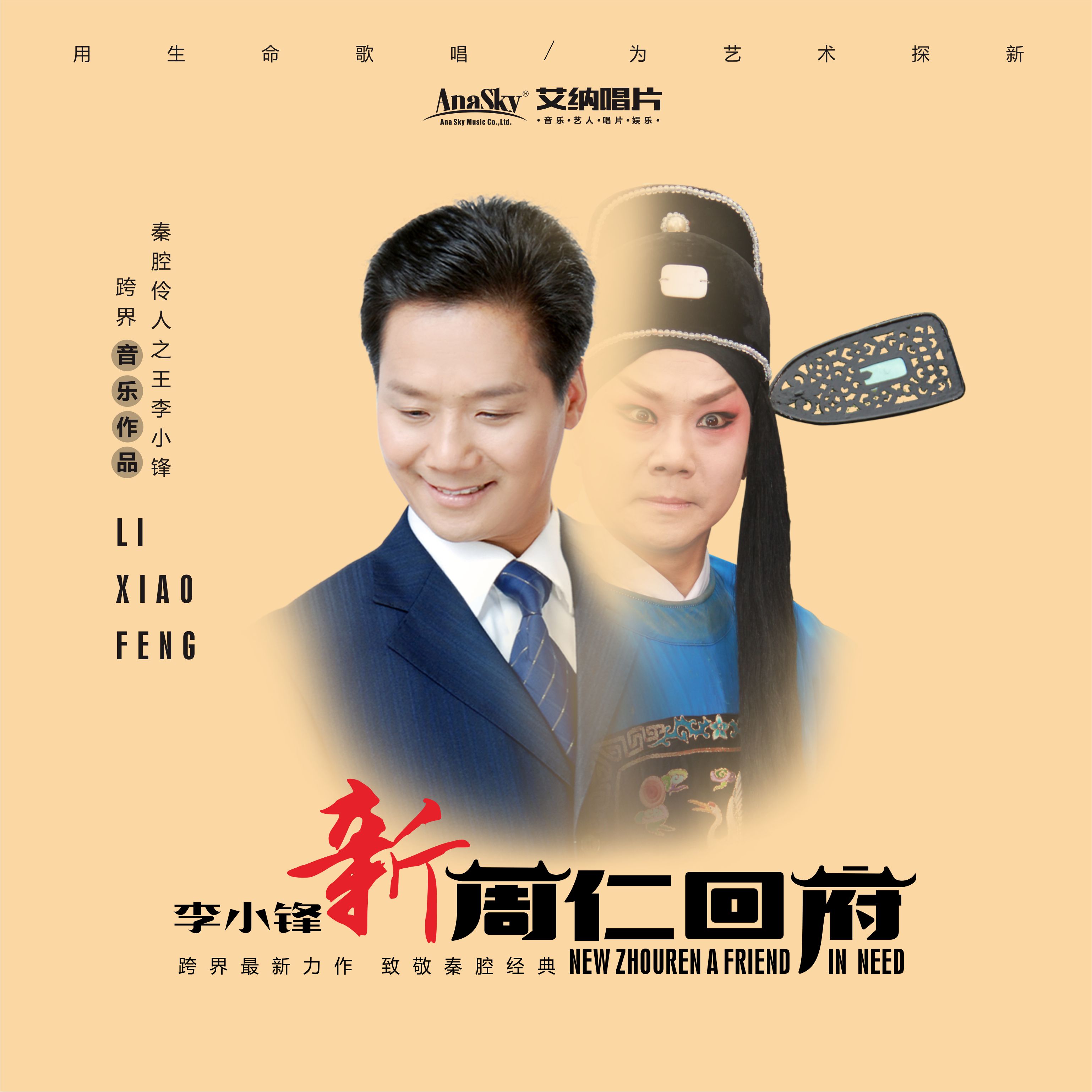 新周仁回府 新周仁回府