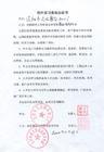 日内瓦四公约附加议定书