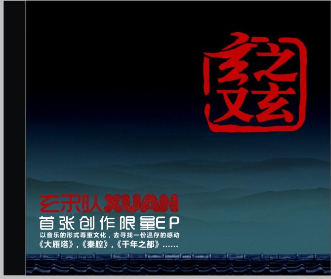 首张EP专辑封面 首张EP专辑封面