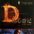 地心游记(地心游记(中文导读英文版)) 地心游记(地心游记(中文导读英文版))