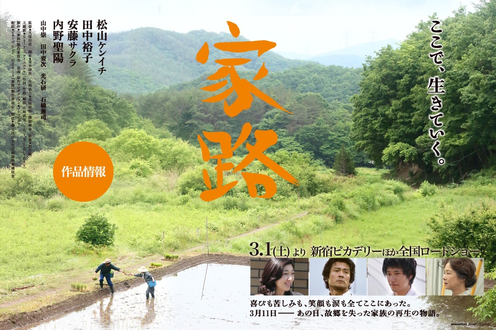 家路 家路