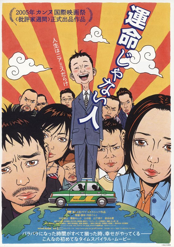 遇人不熟 遇人不熟