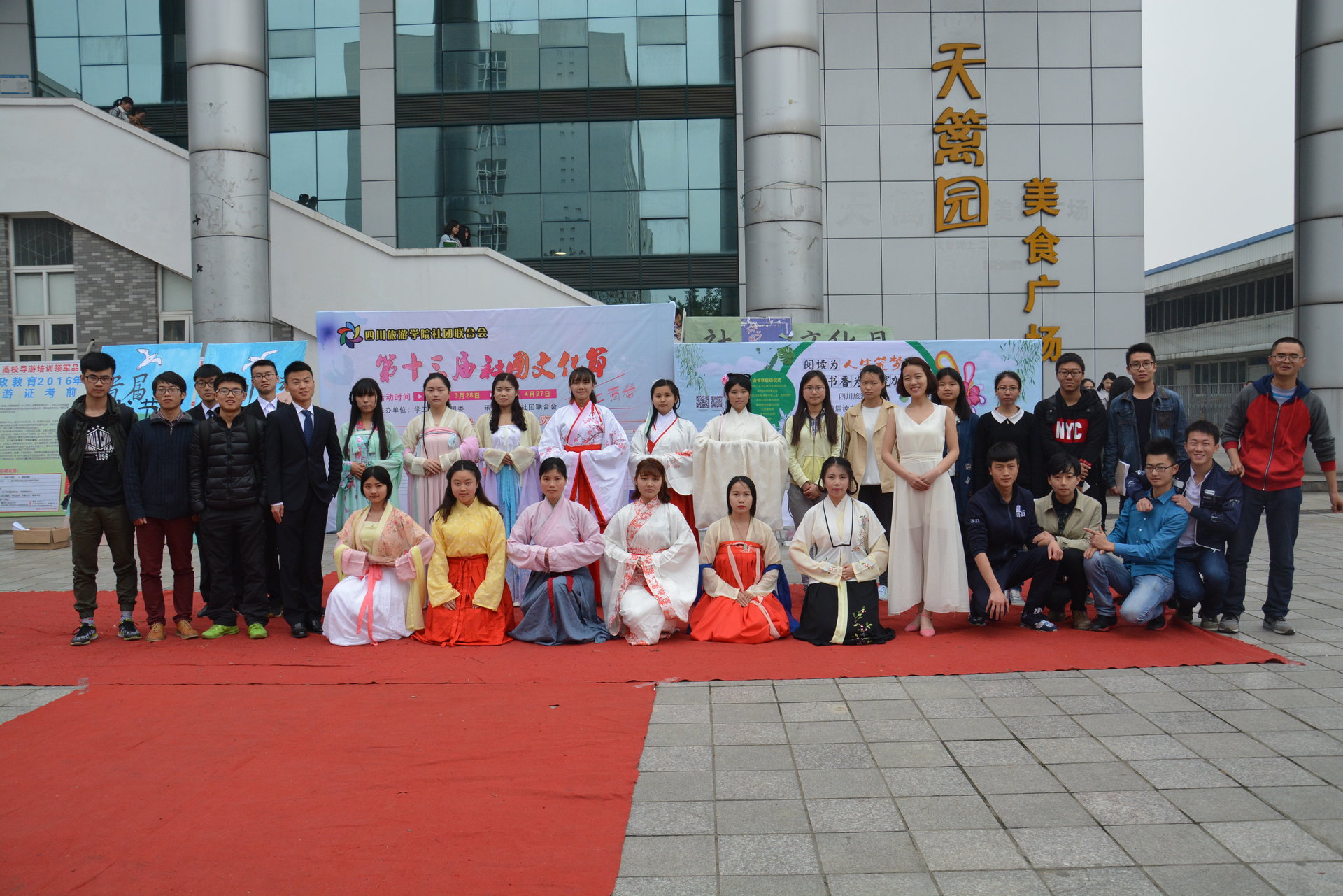 四川旅游学院读书爱好者协会 四川旅游学院读书爱好者协会