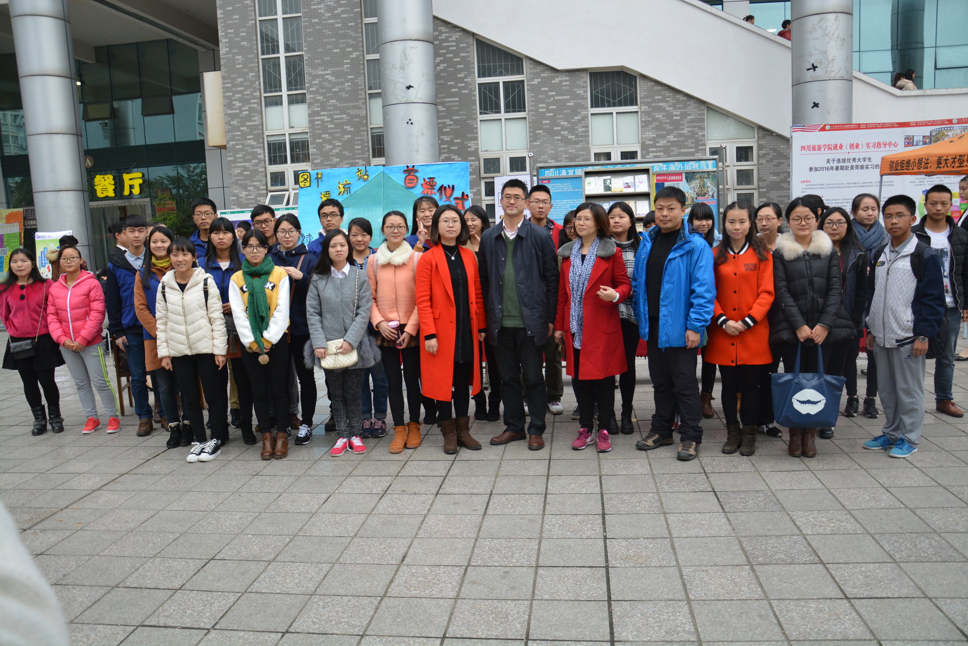 四川旅游学院读书爱好者协会 四川旅游学院读书爱好者协会
