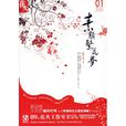 素颜繁花梦 素颜繁花梦