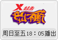 《音乐不断》 《音乐不断》