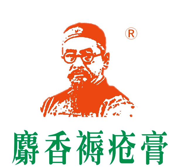 麝香褥疮膏 麝香褥疮膏