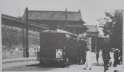 北平公安街上的有轨电车 北平公安街上的有轨电车