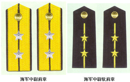 尉官 尉官