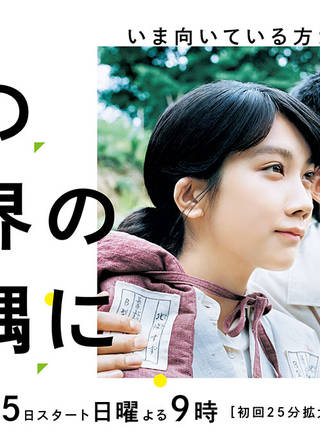 松本穗香
