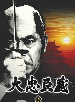 三船敏郎