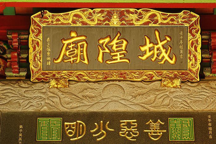 城隍庙(福建省云霄县城隍庙) 城隍庙(福建省云霄县城隍庙)