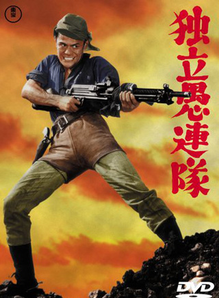 三船敏郎