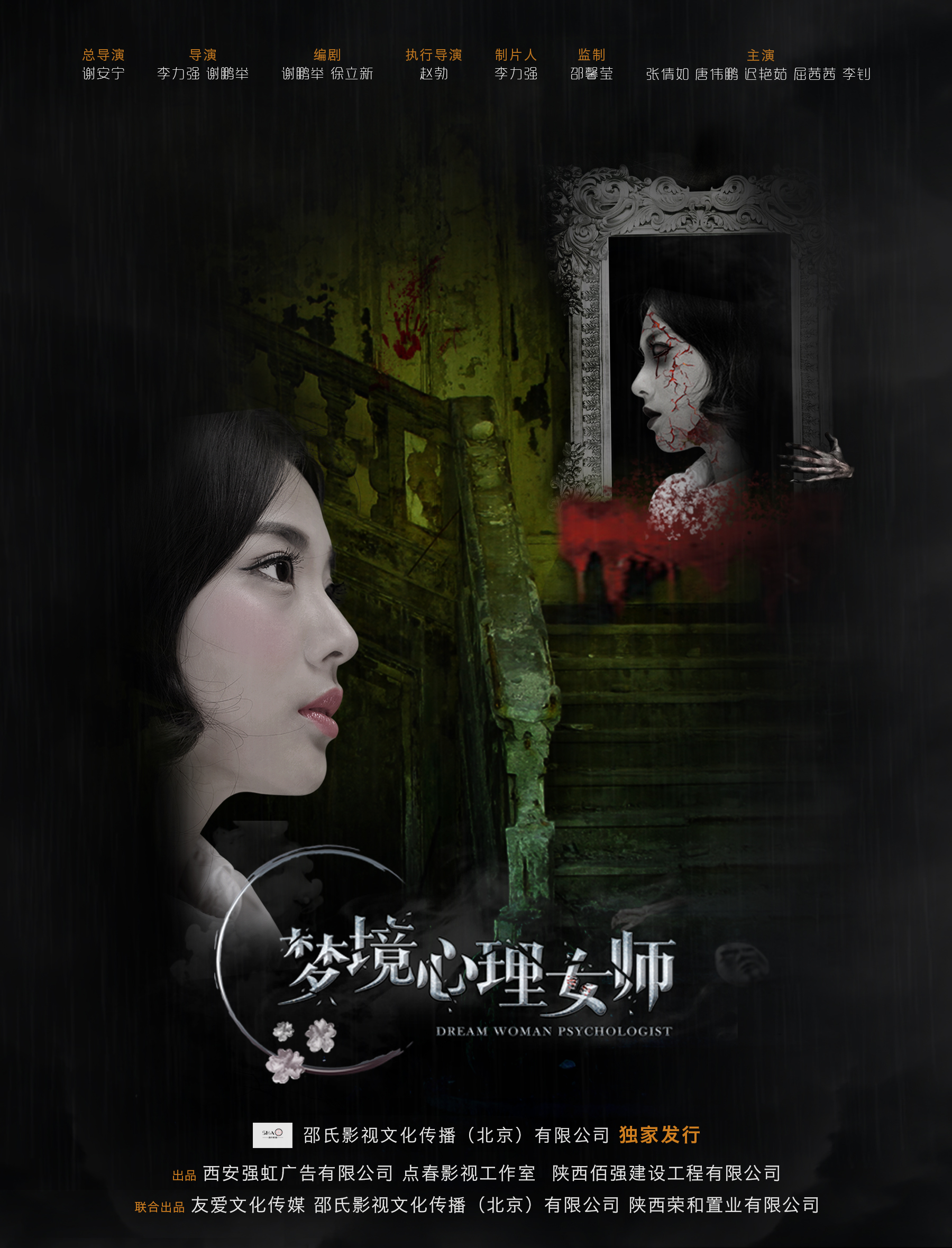 梦境心理女师 梦境心理女师
