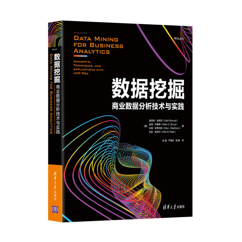 数据挖掘:商业数据分析技术与实践 数据挖掘:商业数据分析技术与实践