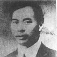 曹亚伯 曹亚伯