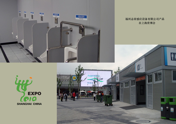 世博会的套用 世博会的套用