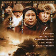 虎踞龙盘(2006年杨凡主演电视剧) 虎踞龙盘(2006年杨凡主演电视剧)