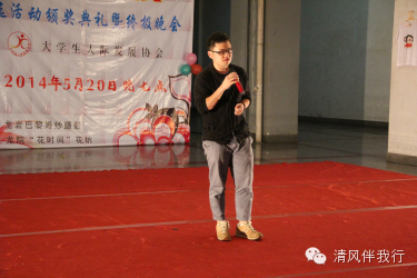 大学生人际发展协会 大学生人际发展协会