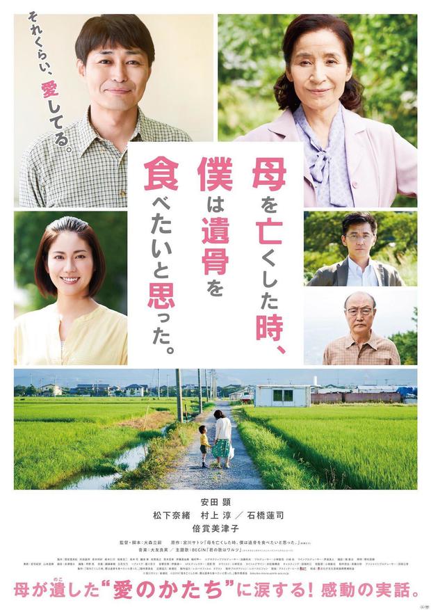 母亲亡故时,我想吃了她的遗骨 母亲亡故时,我想吃了她的遗骨