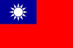 青天白日满地红旗 青天白日满地红旗
