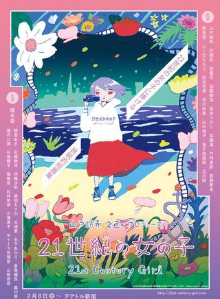 北浦爱