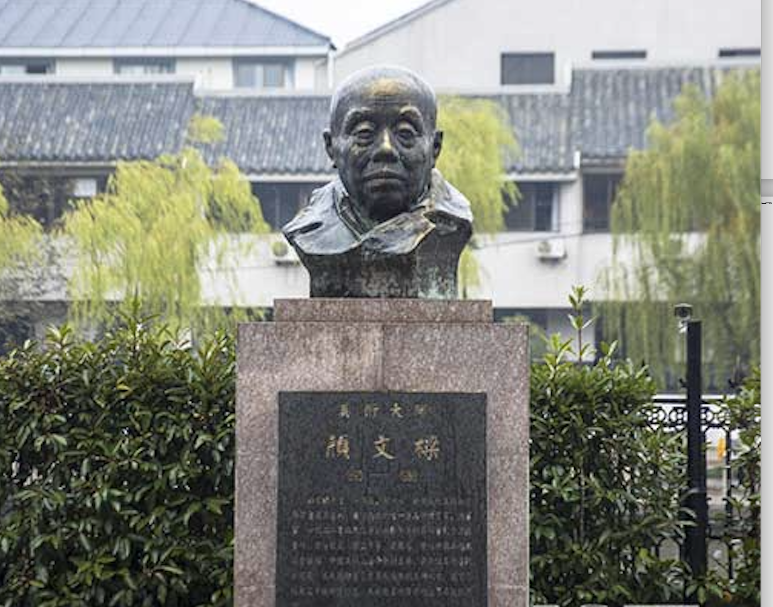 苏州颜文梁纪念馆的颜文梁铜像 苏州颜文梁纪念馆的颜文梁铜像