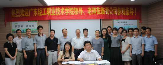 广东轻工职业技术学院环境工程系 广东轻工职业技术学院环境工程系