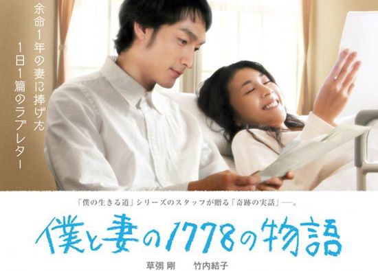 我和妻子的1778个故事 我和妻子的1778个故事