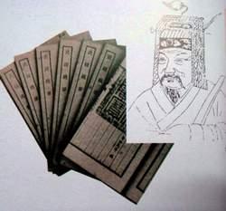 曾公亮和《武经总要》 曾公亮和《武经总要》